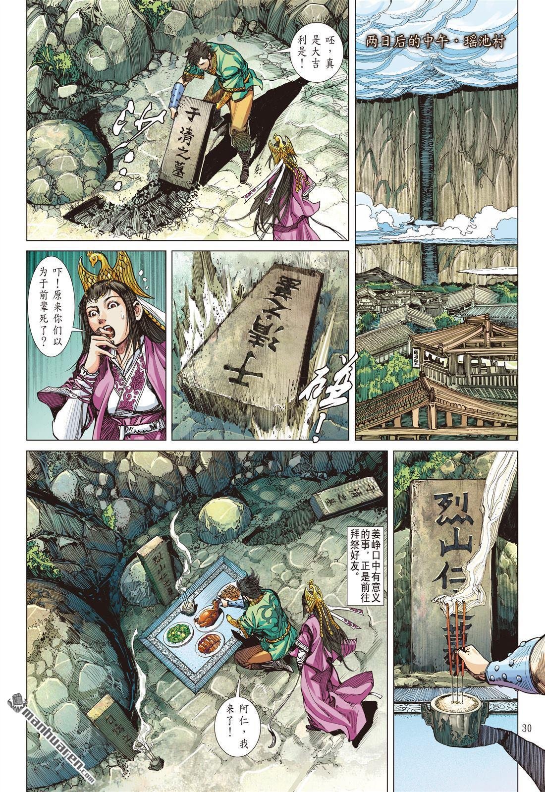 第682话 我儿姚一烙（下）