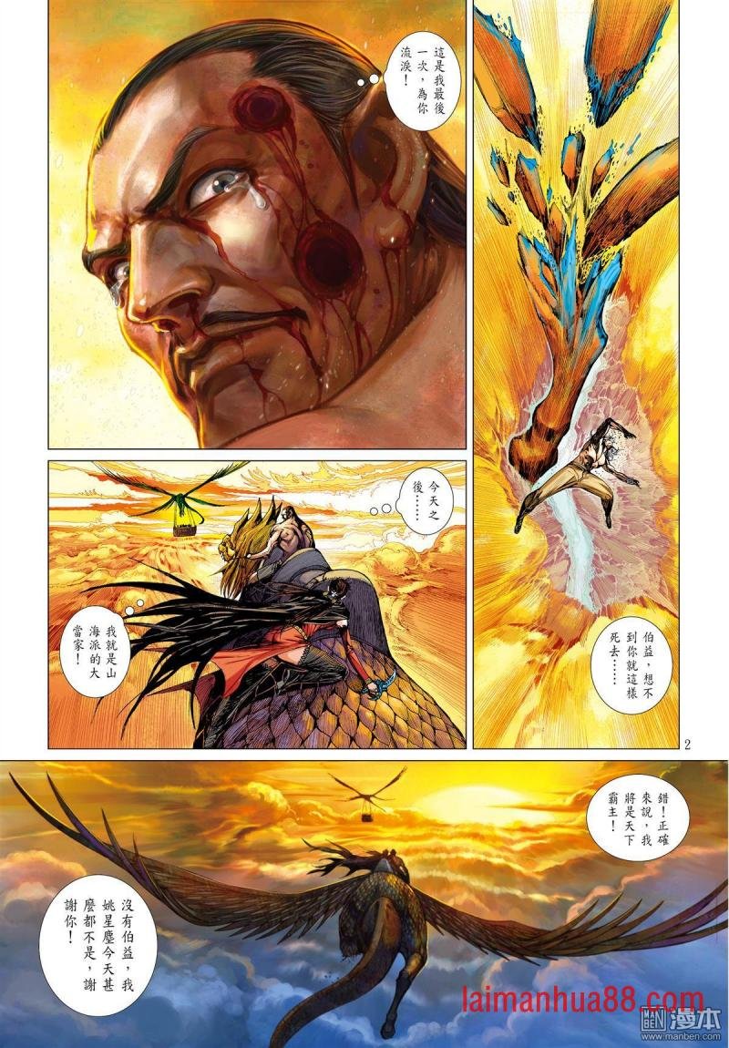 第40话（1）