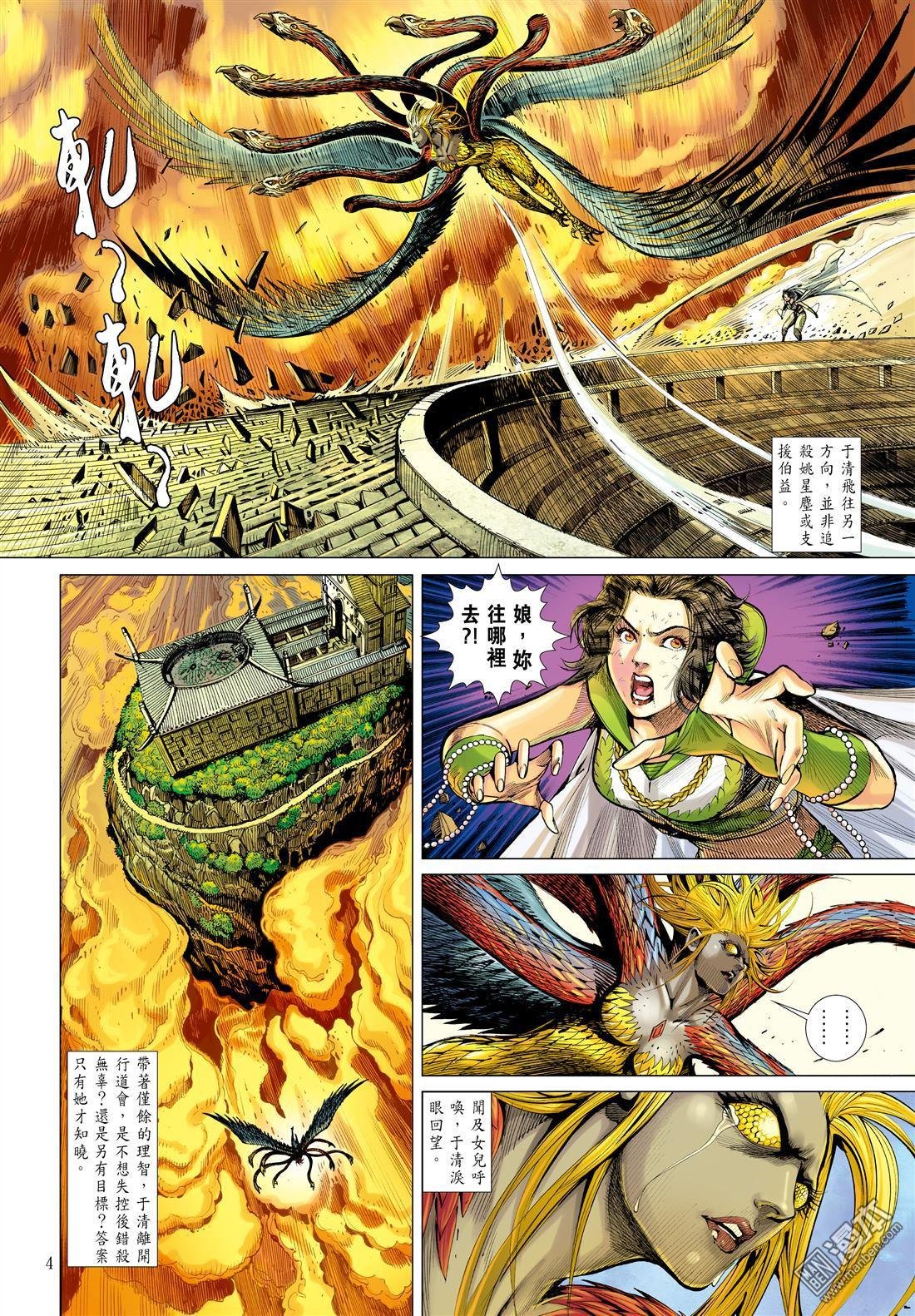 第40话（1）