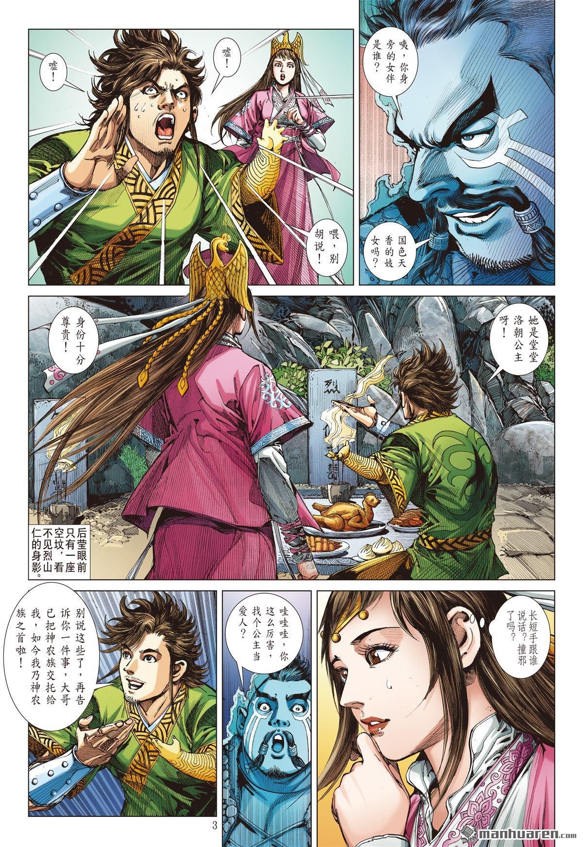 第683话 幸福无期（上）