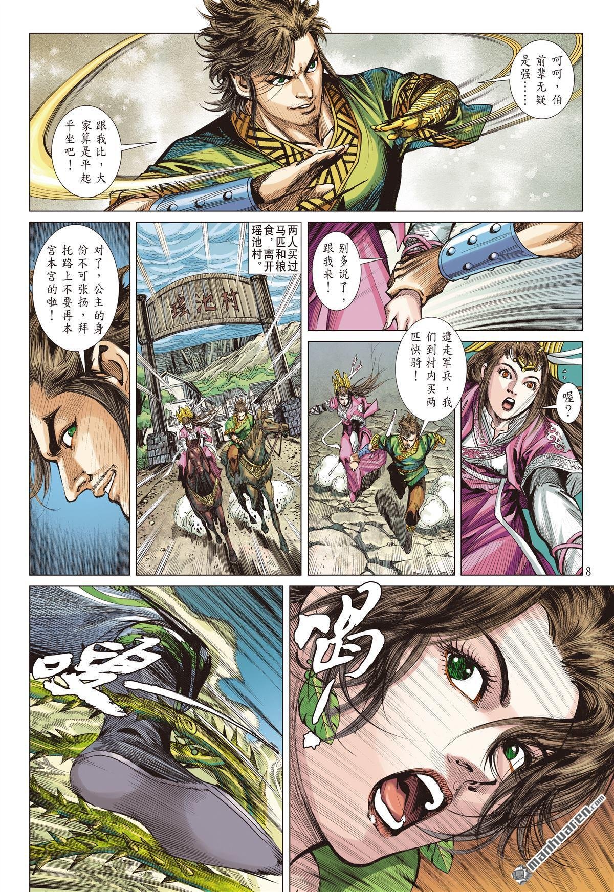 第683话 幸福无期（上）