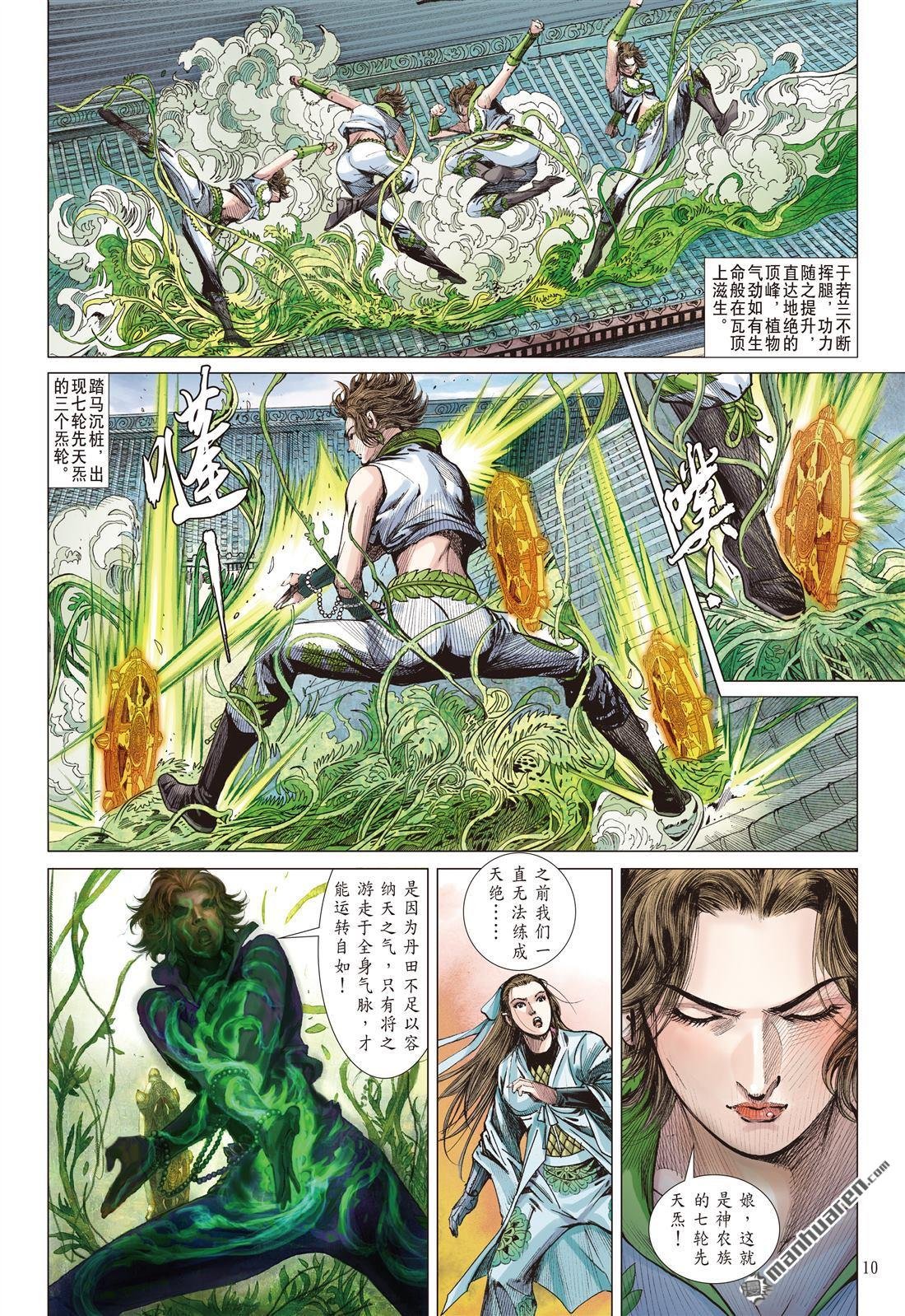 第683话 幸福无期（上）