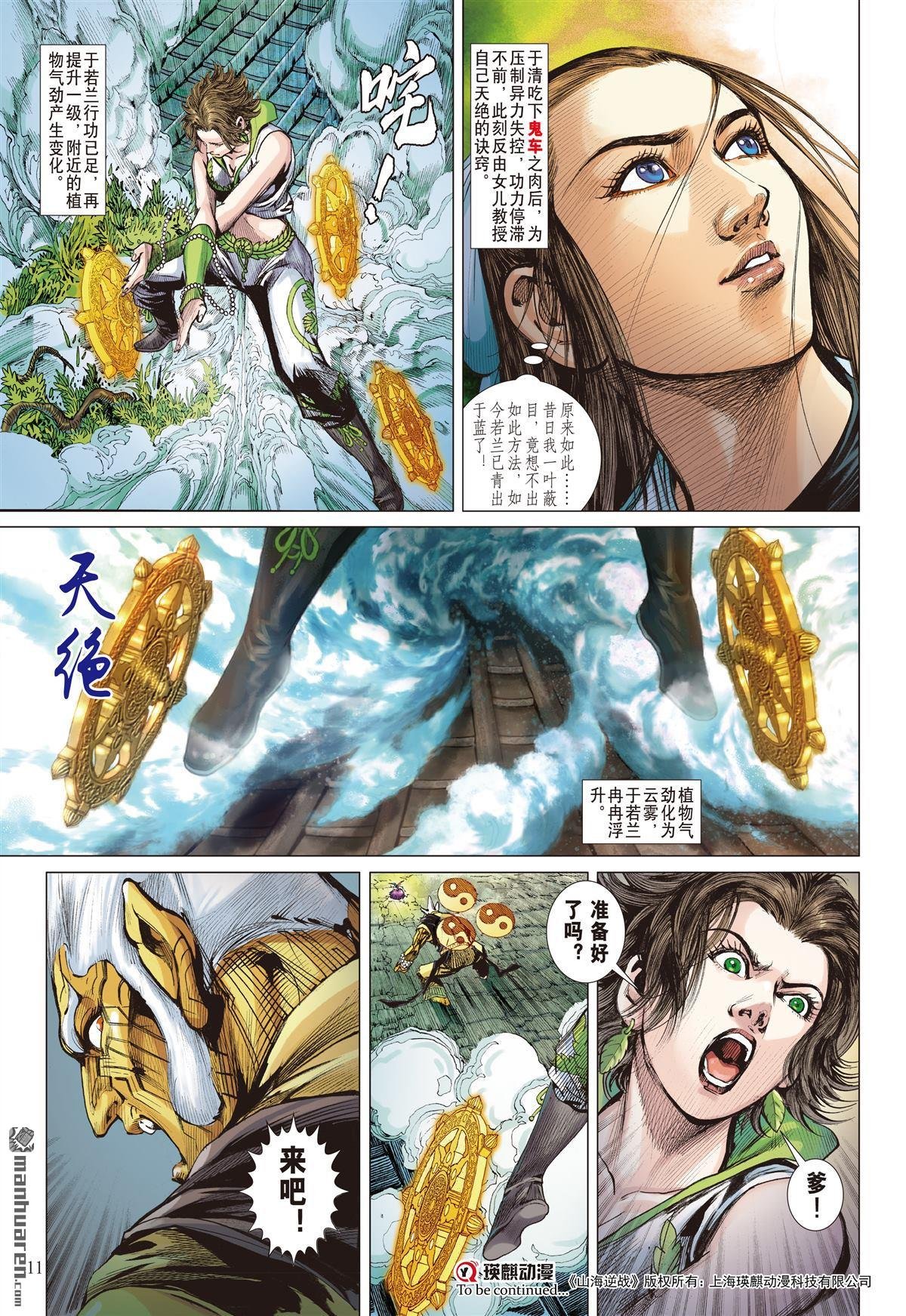 第683话 幸福无期（上）