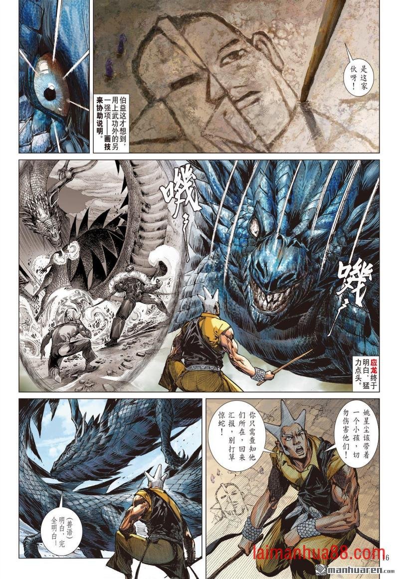 第684话 幸福无期（中）
