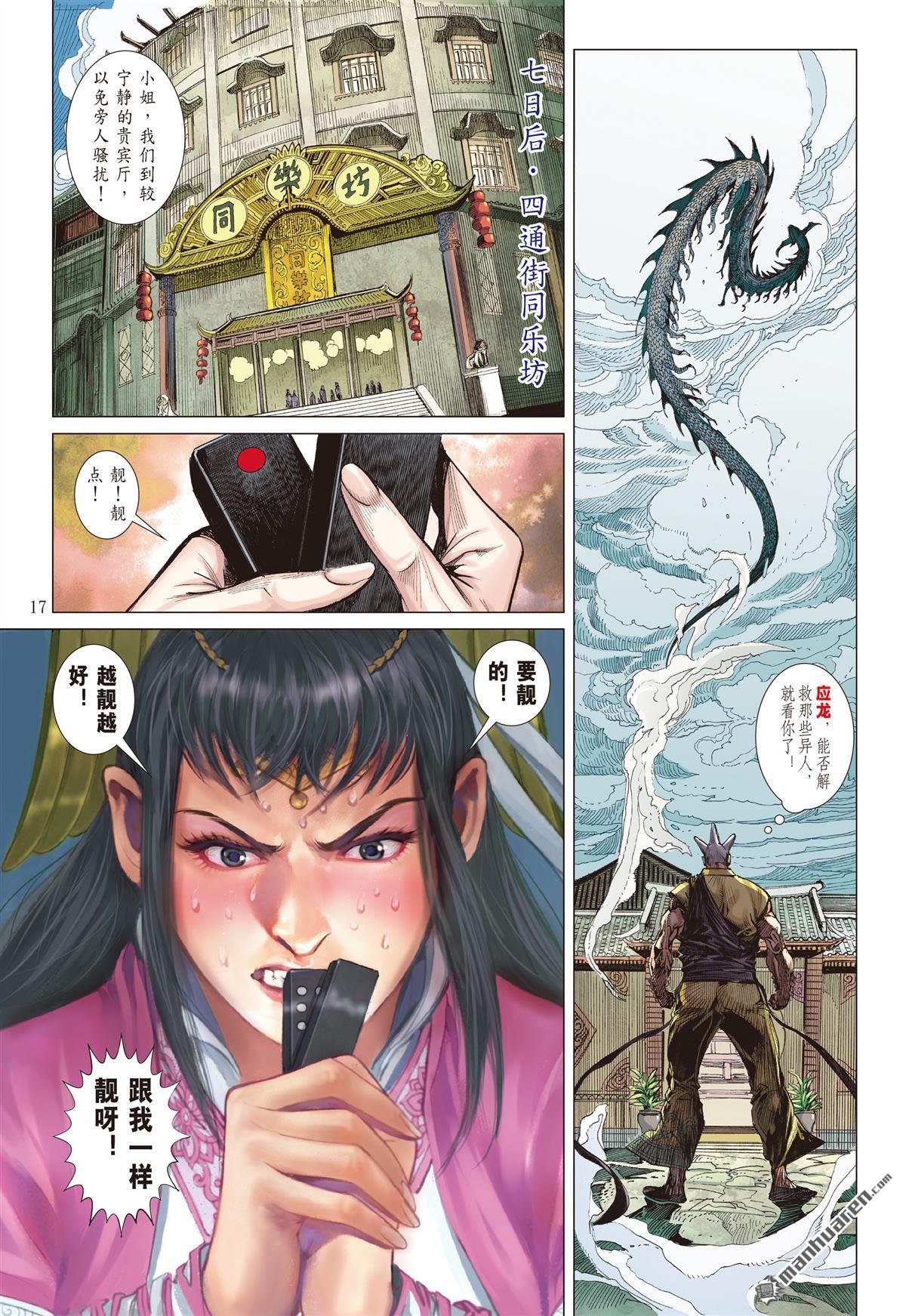 第684话 幸福无期（中）