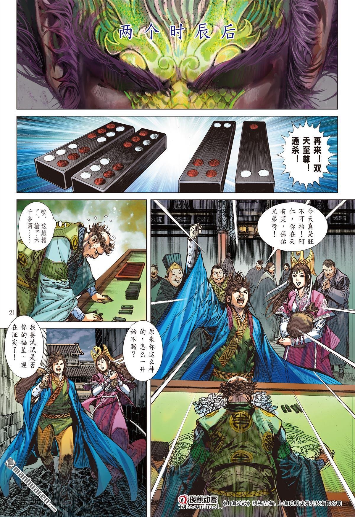 第684话 幸福无期（中）