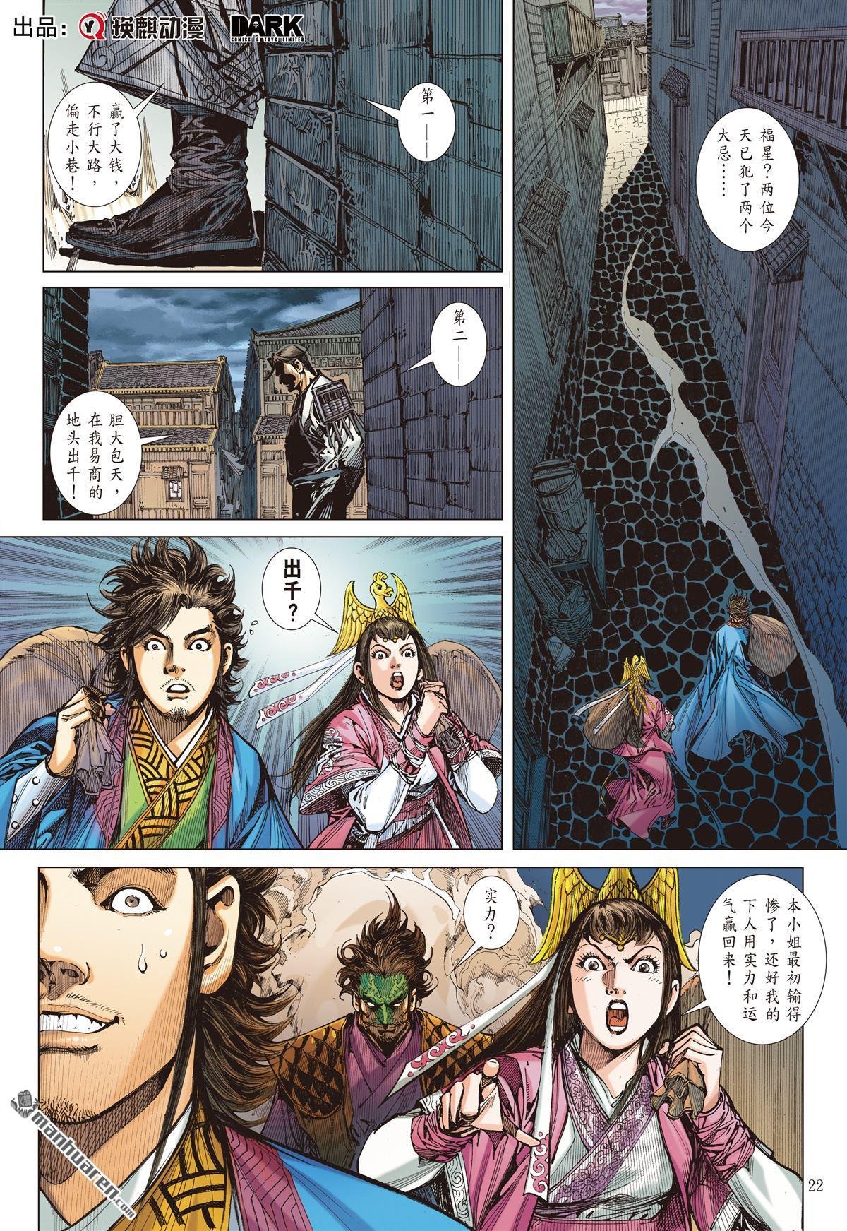 第685话 幸福无期（下）