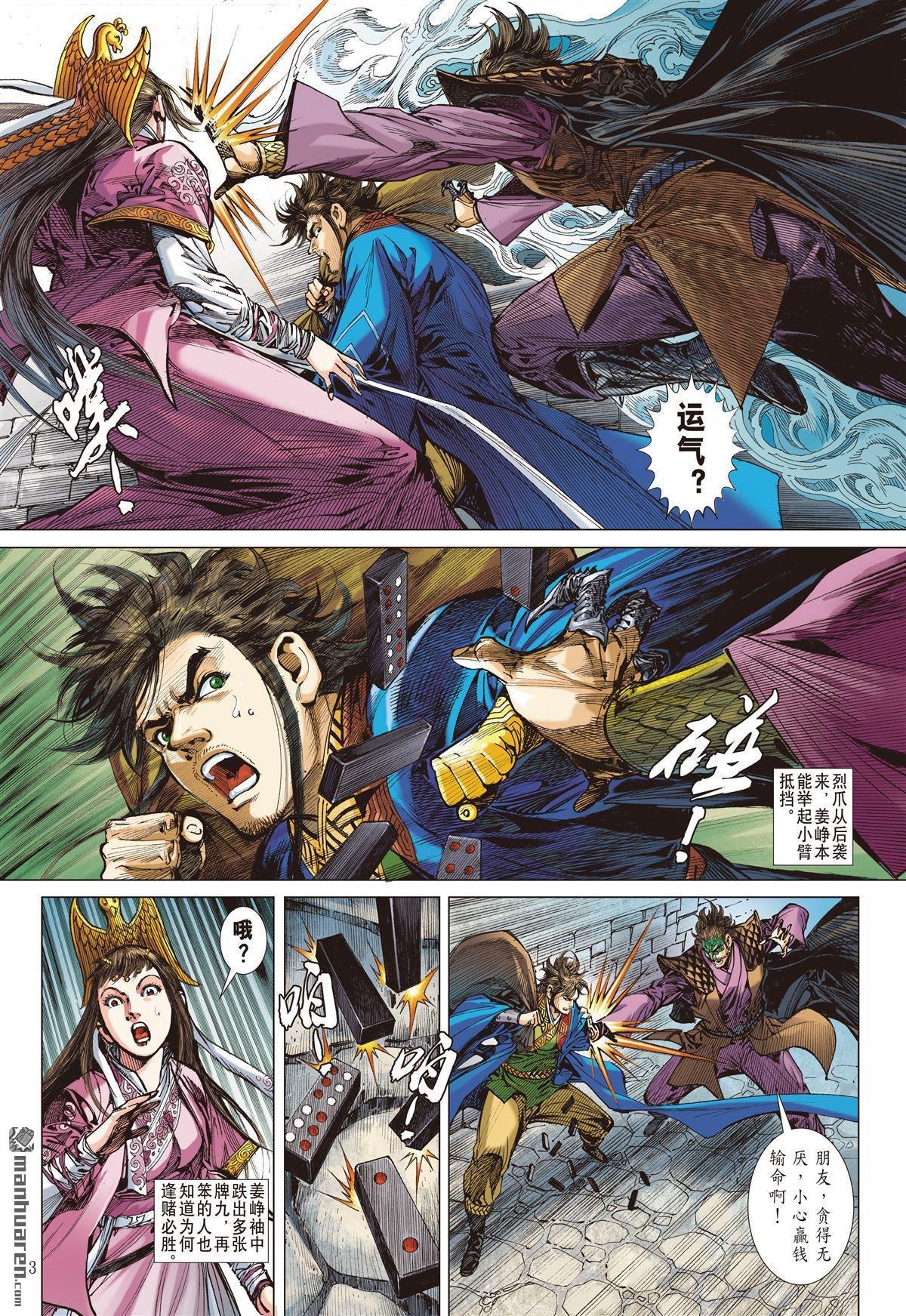 第685话 幸福无期（下）