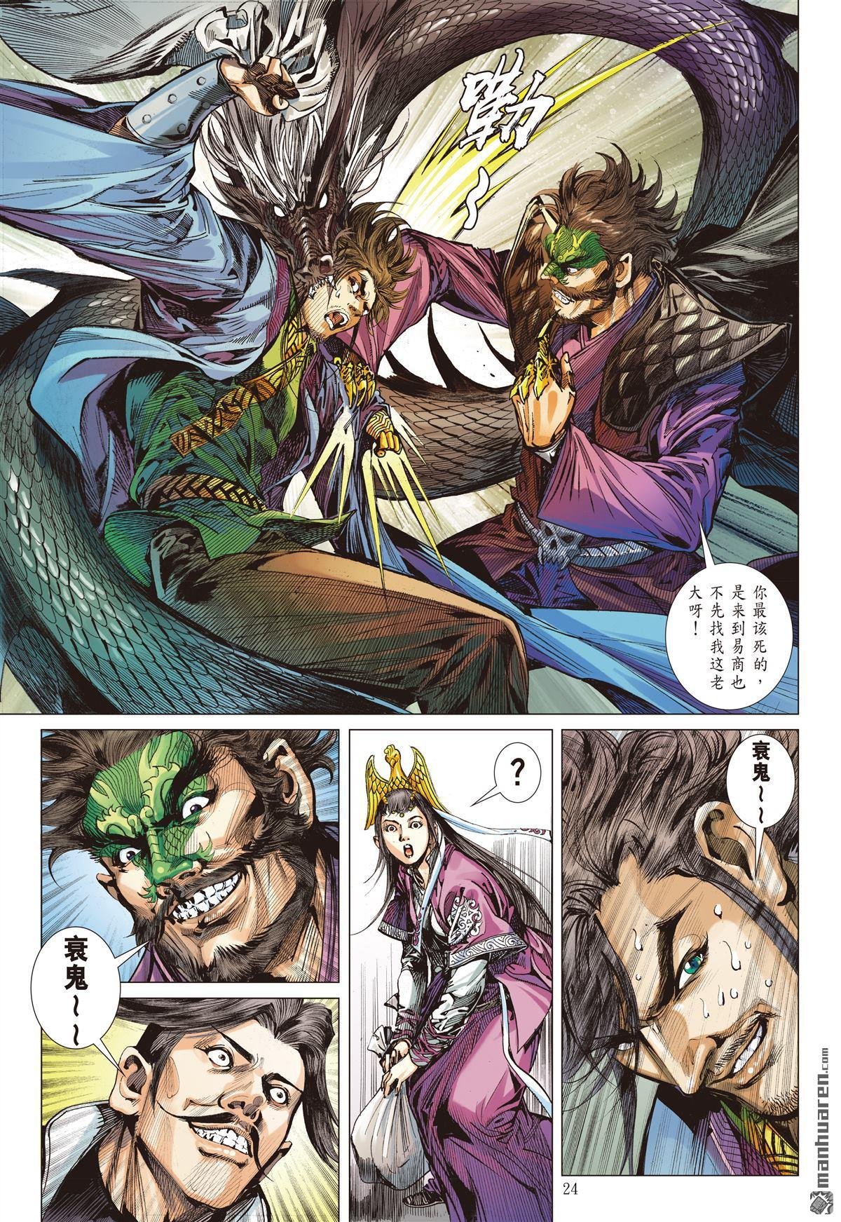 第685话 幸福无期（下）