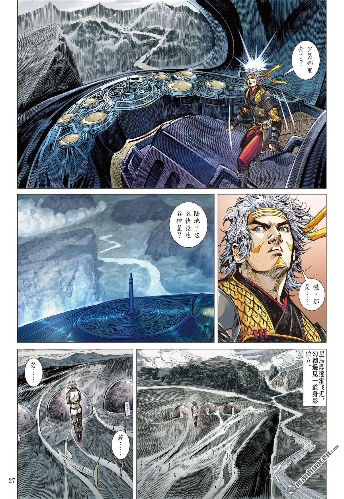 第685话 幸福无期（下）