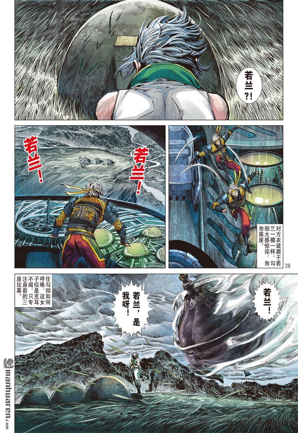 第685话 幸福无期（下）