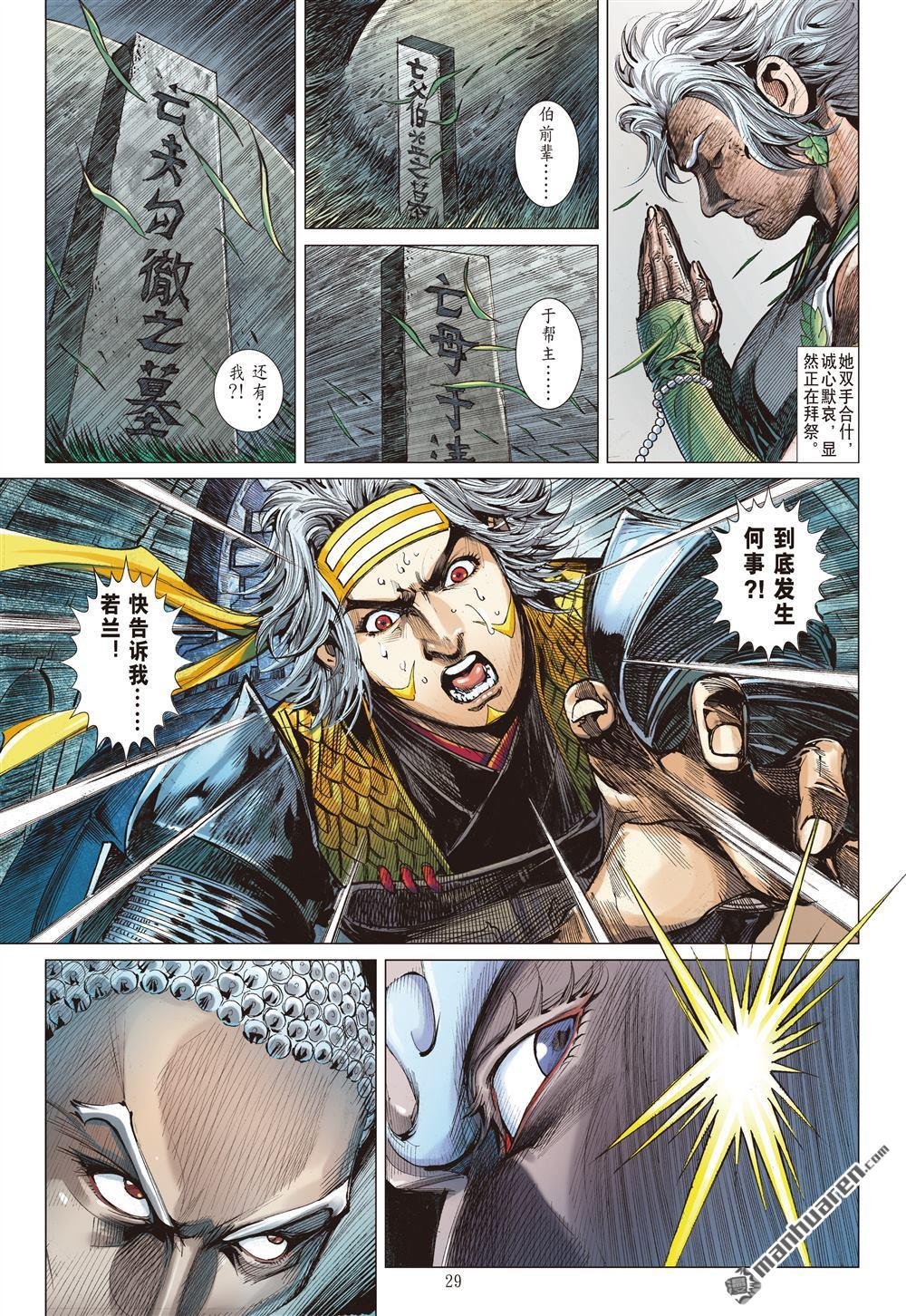 第685话 幸福无期（下）