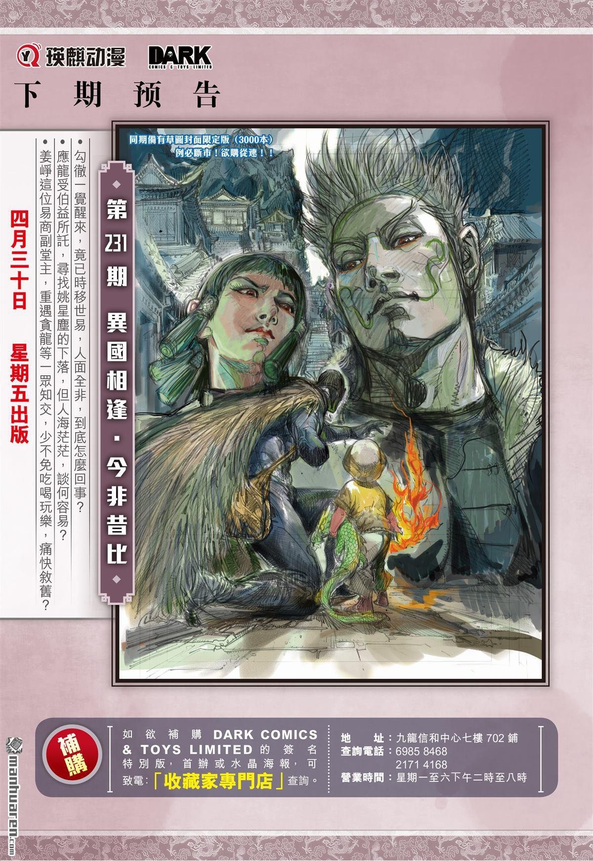 第685话 幸福无期（下）