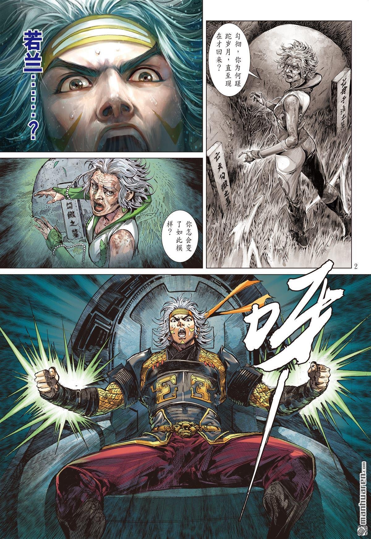 第686话 异国相遇・今非昔比（上）