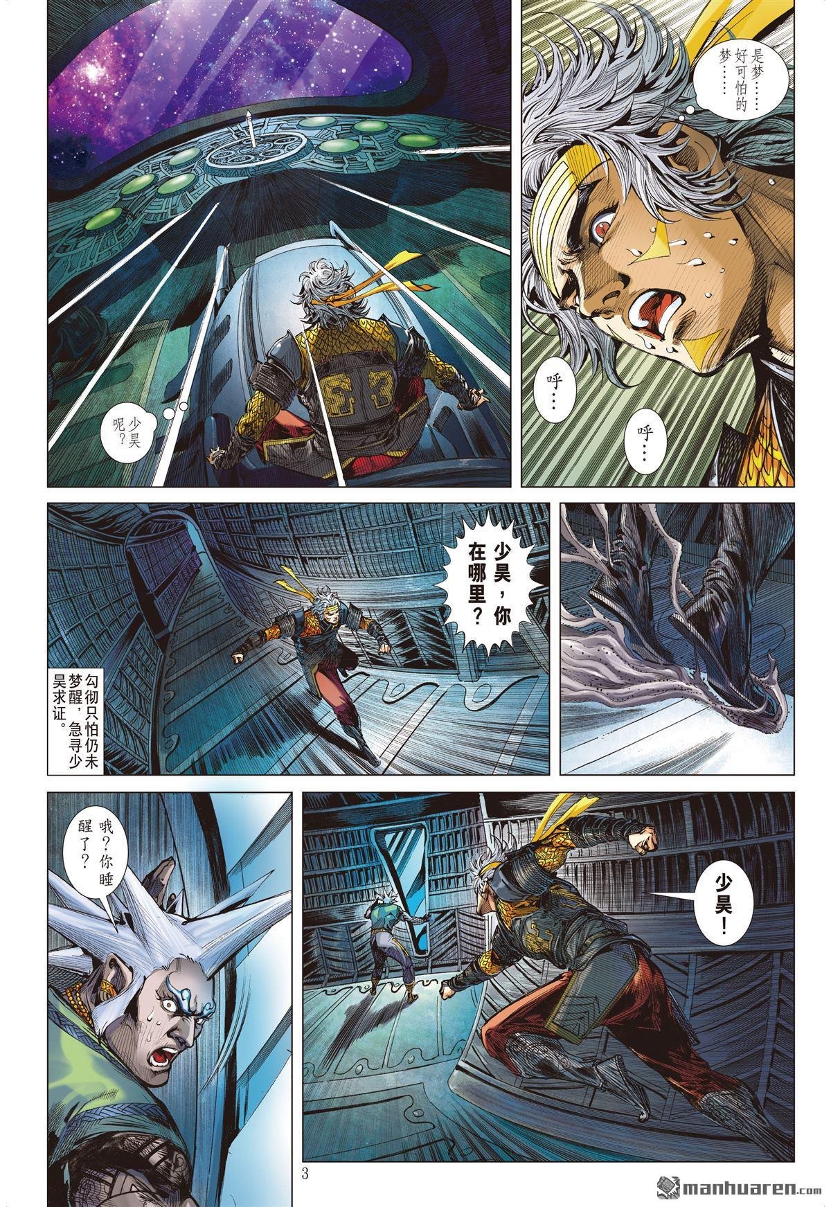 第686话 异国相遇・今非昔比（上）