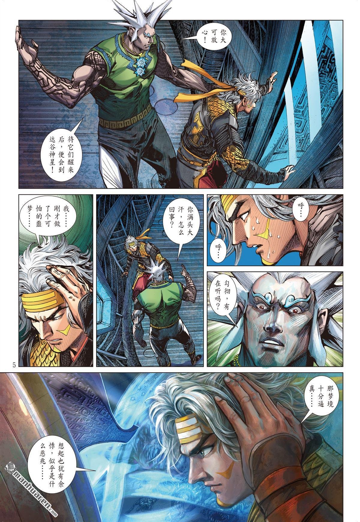 第686话 异国相遇・今非昔比（上）
