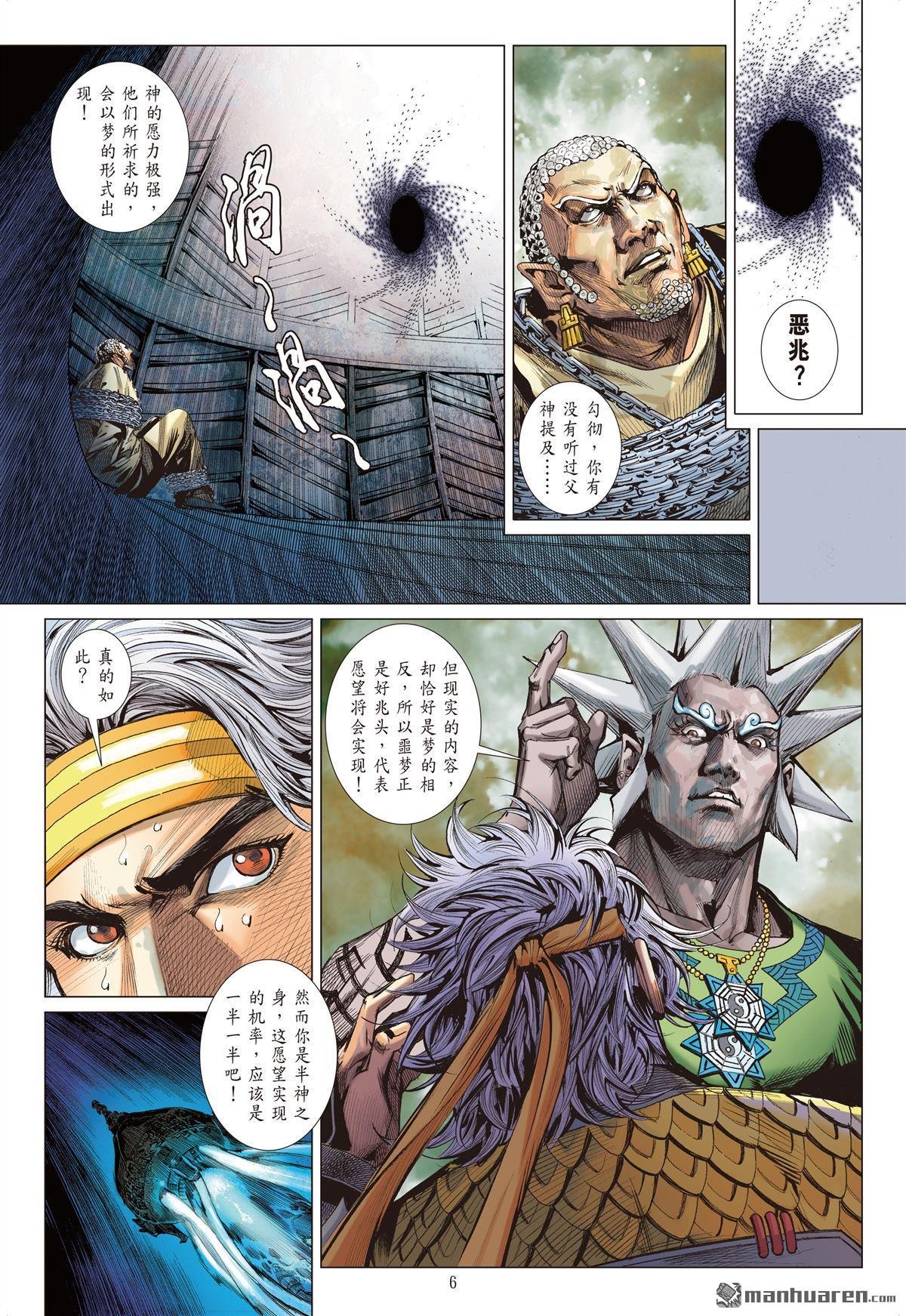 第686话 异国相遇・今非昔比（上）