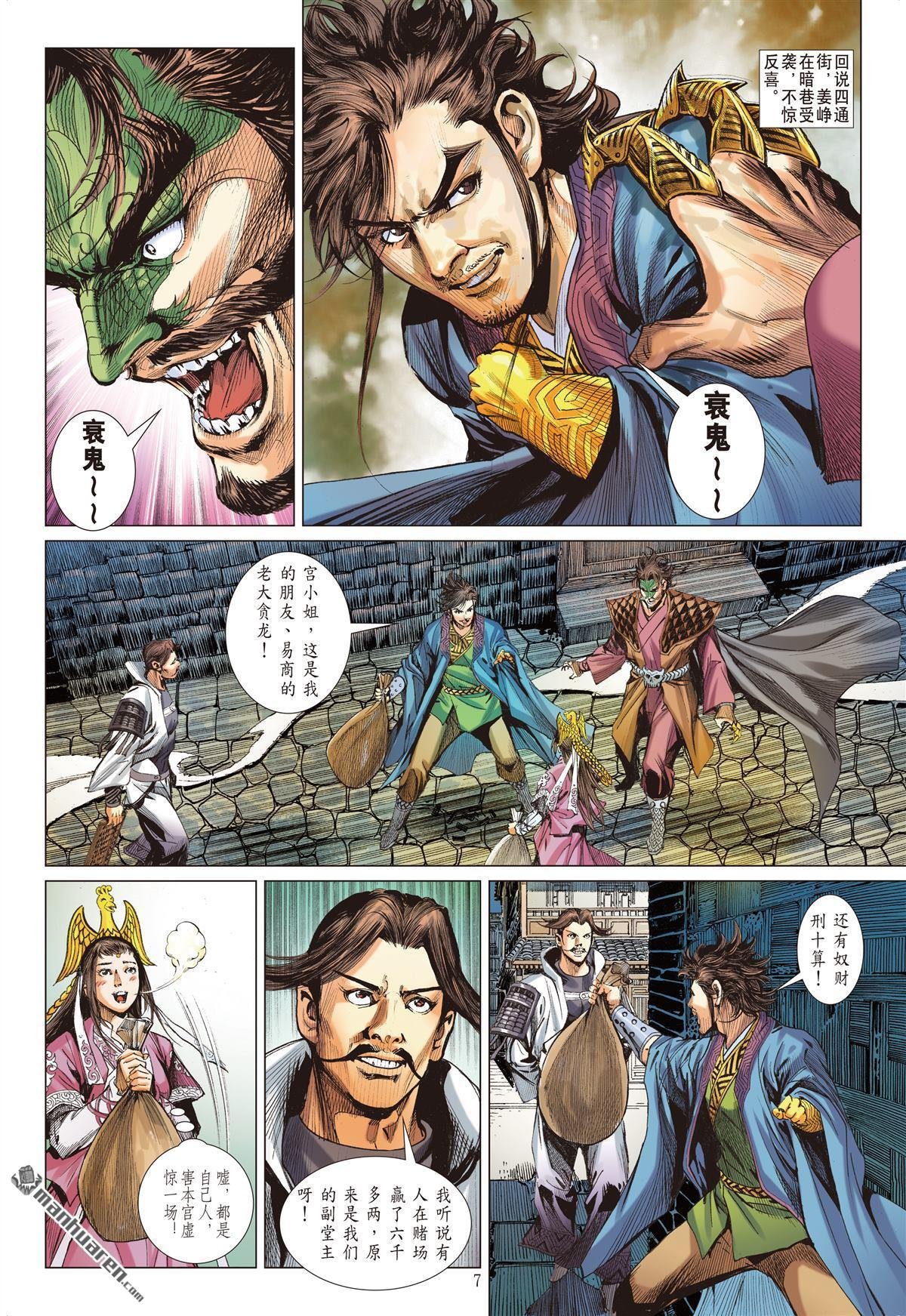 第686话 异国相遇・今非昔比（上）
