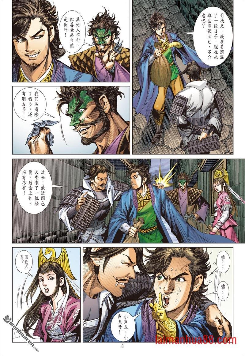 第686话 异国相遇・今非昔比（上）
