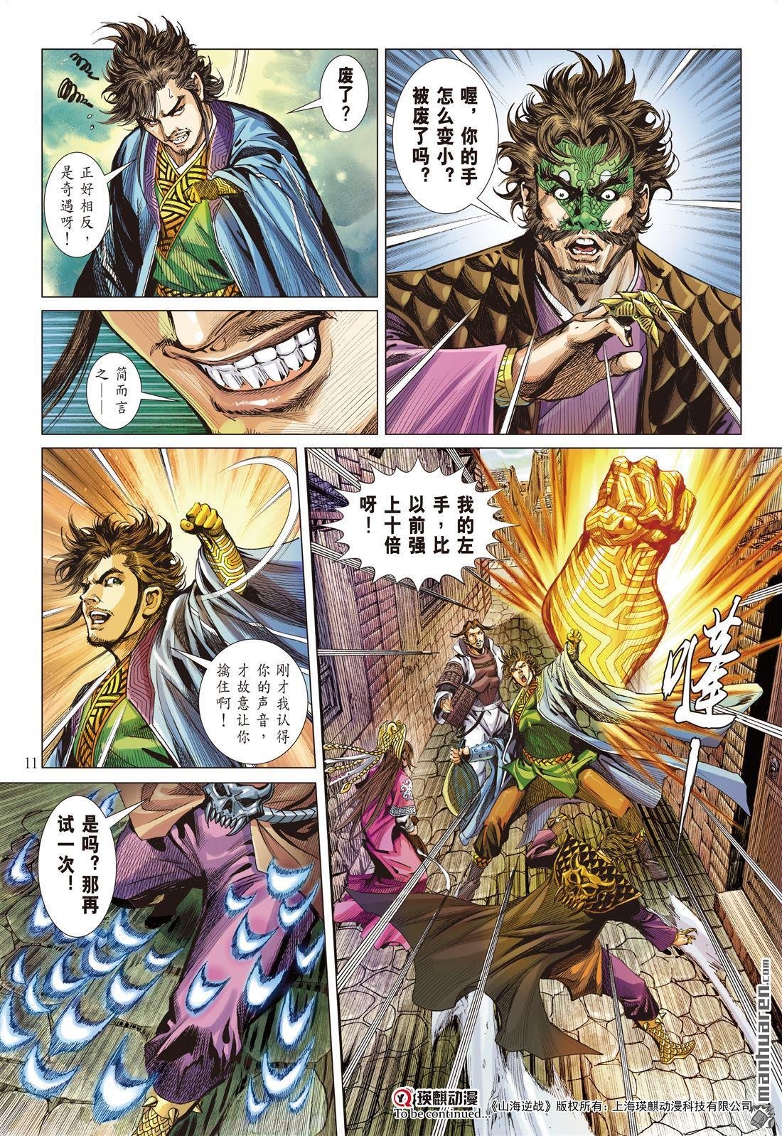 第686话 异国相遇・今非昔比（上）