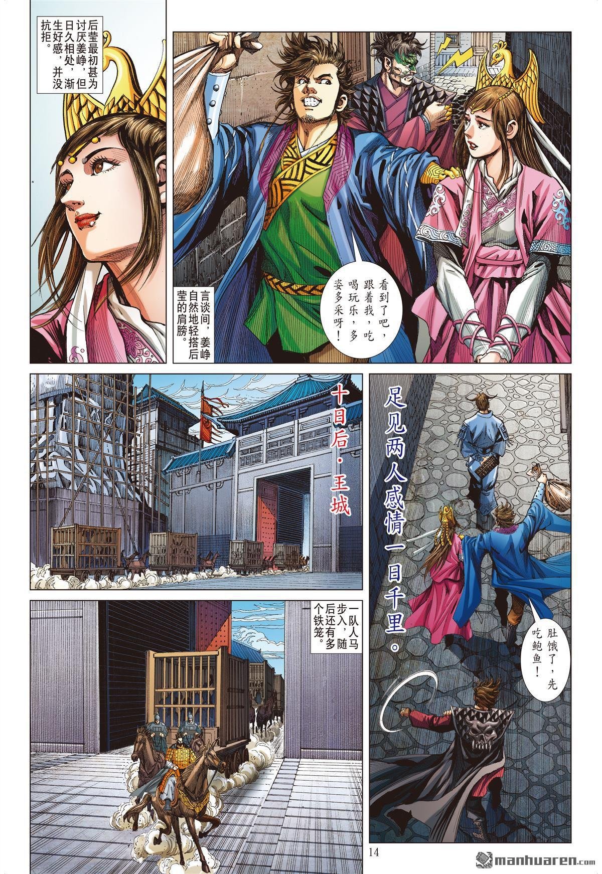 第687话 异国相遇・今非昔比（中）