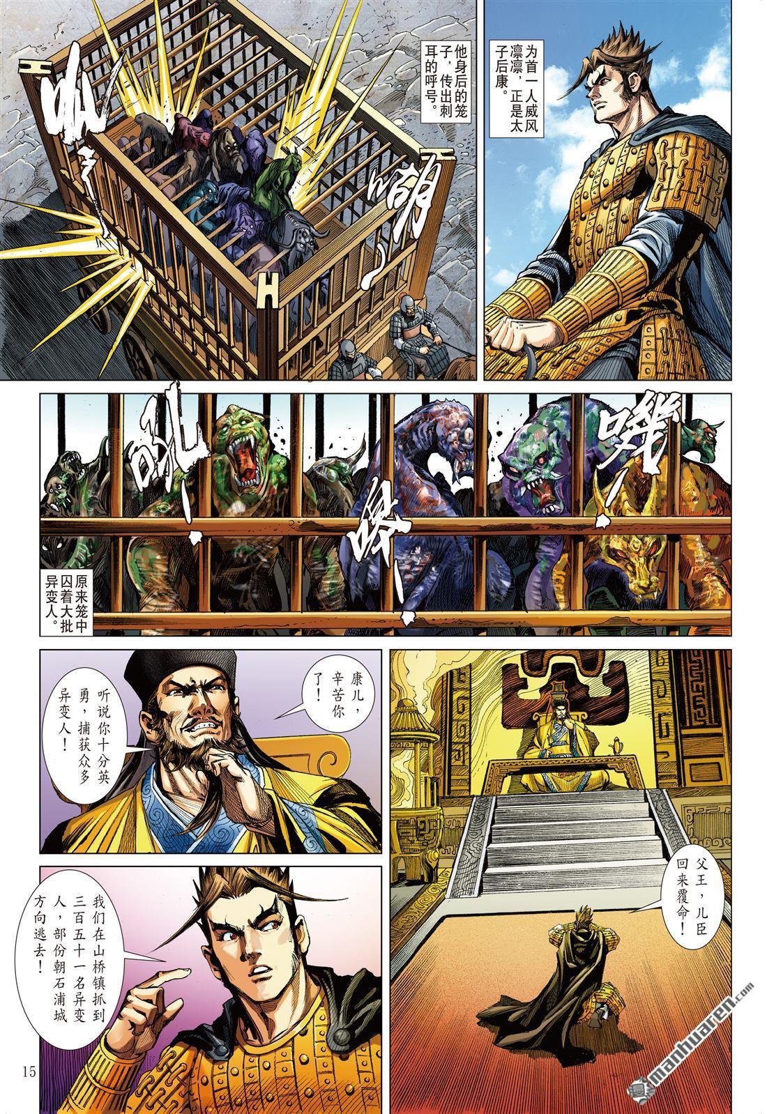 第687话 异国相遇・今非昔比（中）