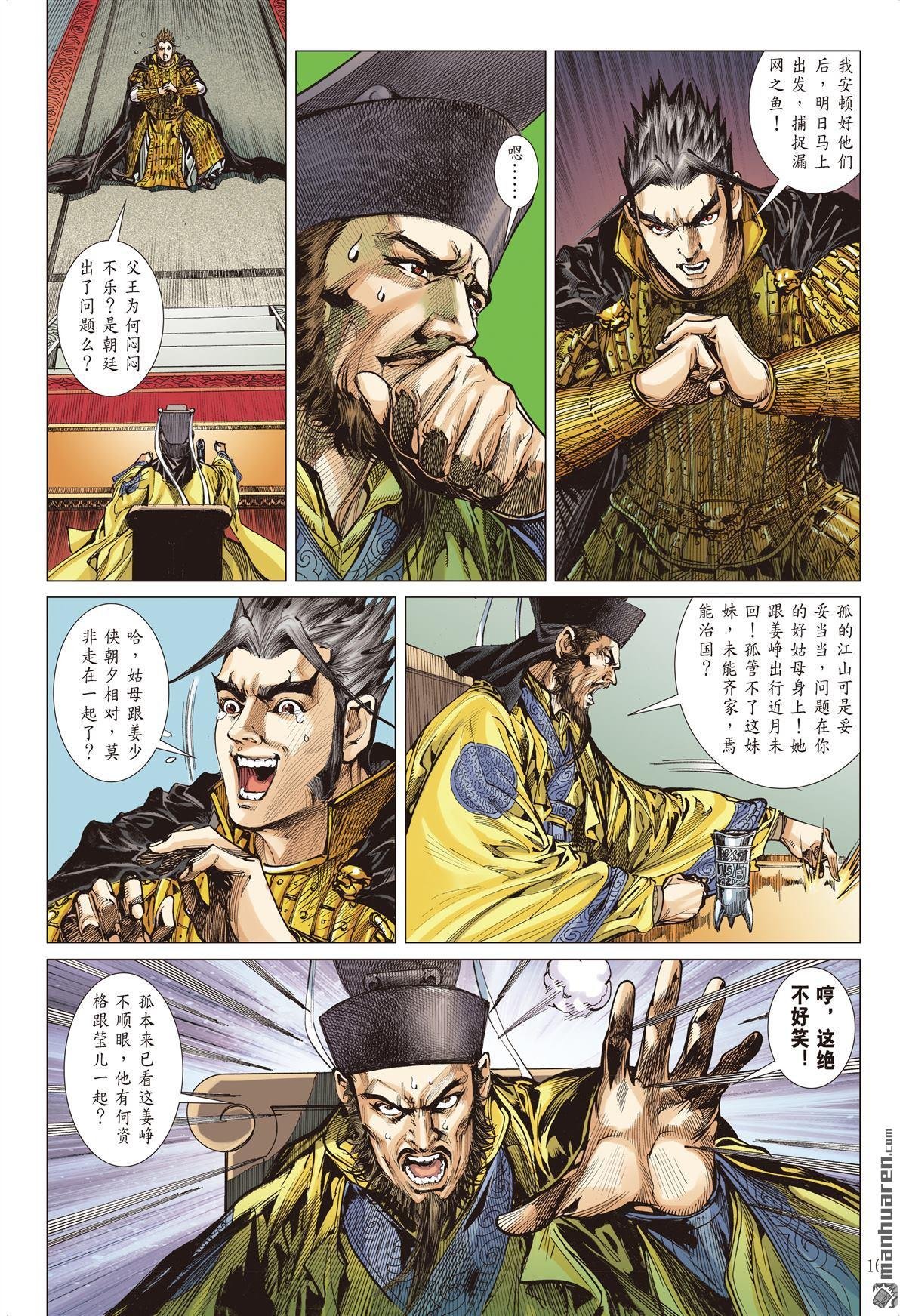 第687话 异国相遇・今非昔比（中）