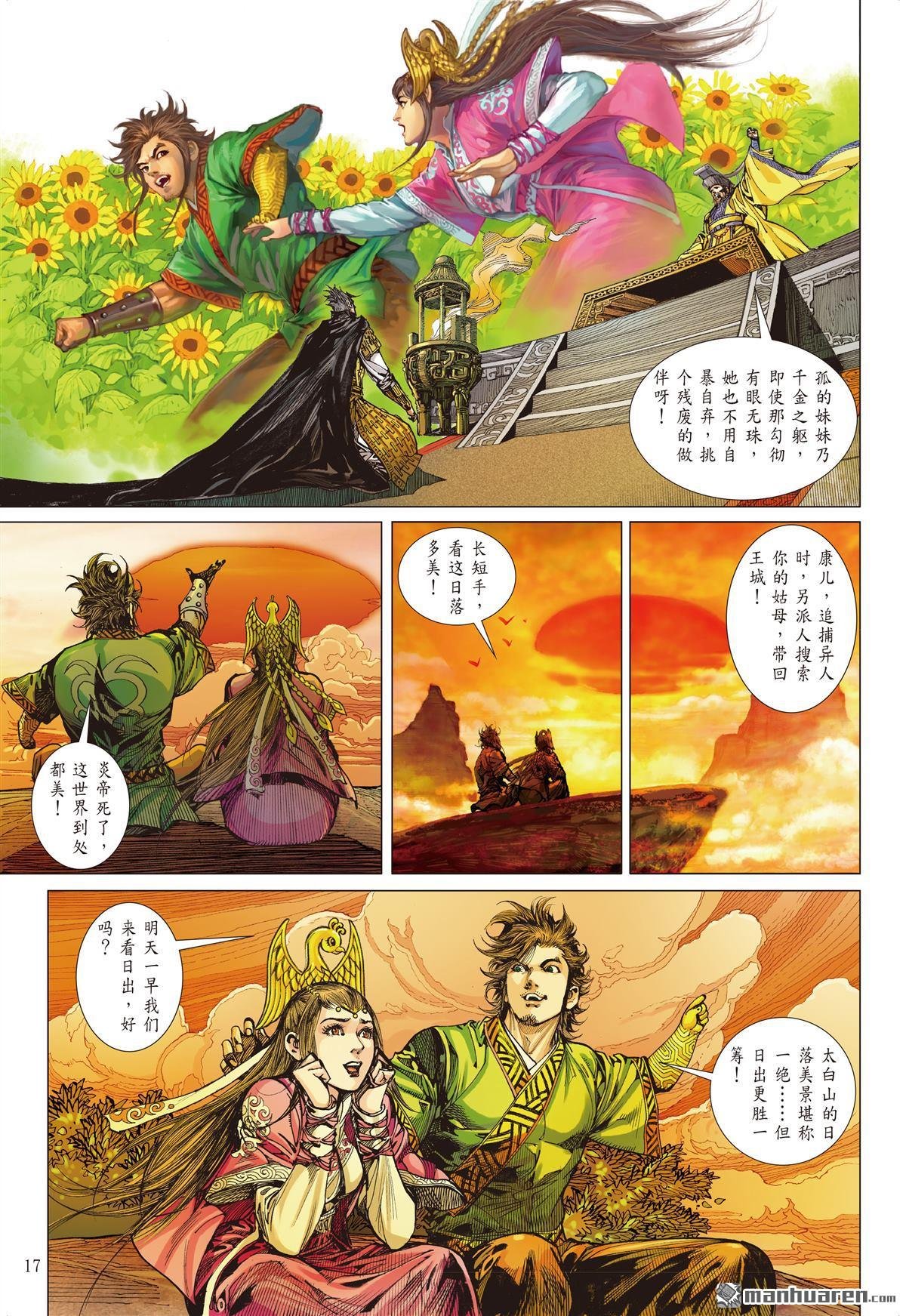 第687话 异国相遇・今非昔比（中）