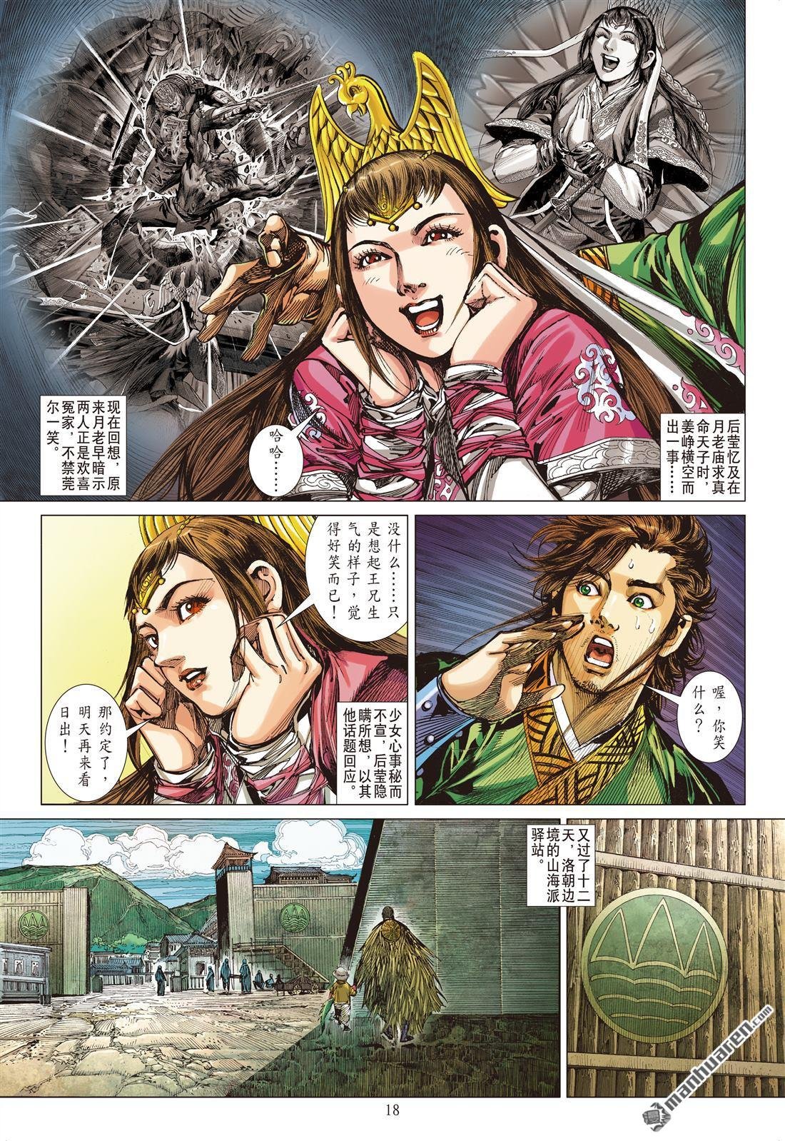第687话 异国相遇・今非昔比（中）