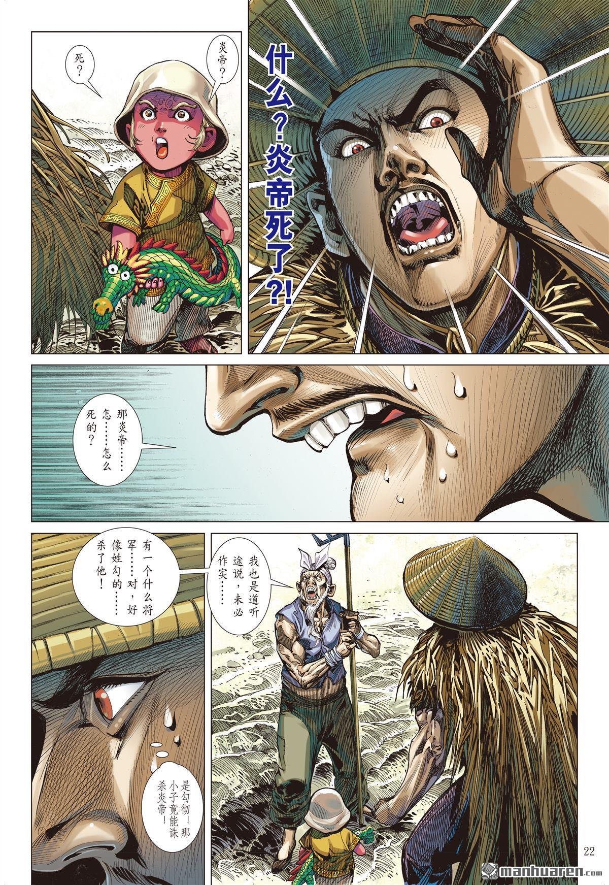 第688话 异国相遇・今非昔比（下）