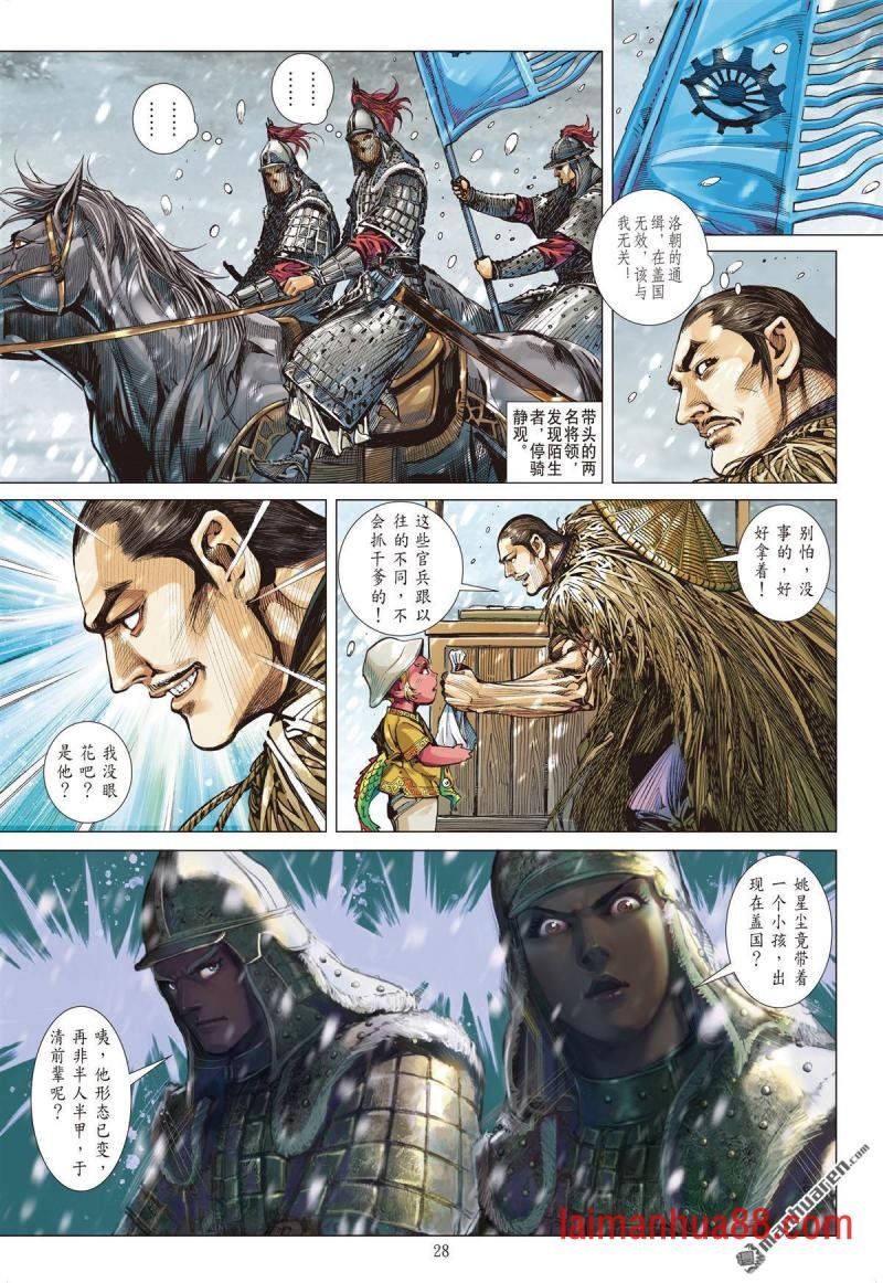 第688话 异国相遇・今非昔比（下）
