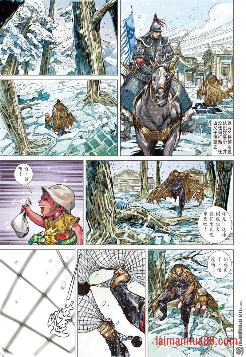 第688话 异国相遇・今非昔比（下）