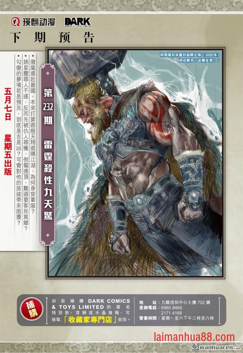 第688话 异国相遇・今非昔比（下）
