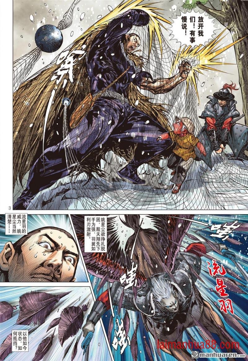 第689话 雷霆杀性九天惊（上）