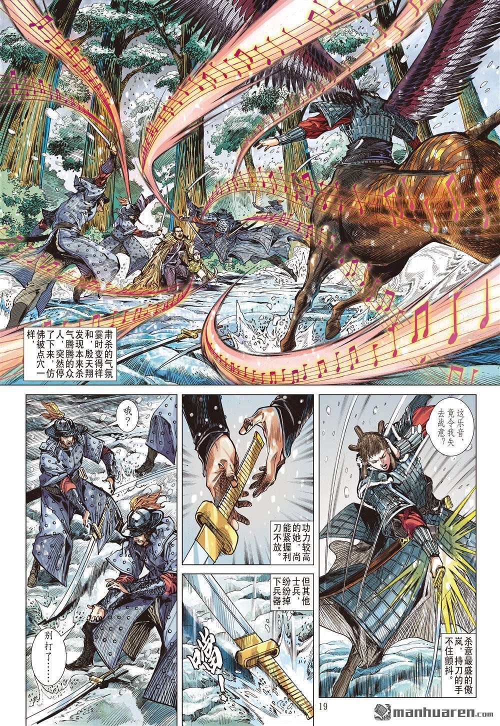 第690话 雷霆杀性九天惊（中）