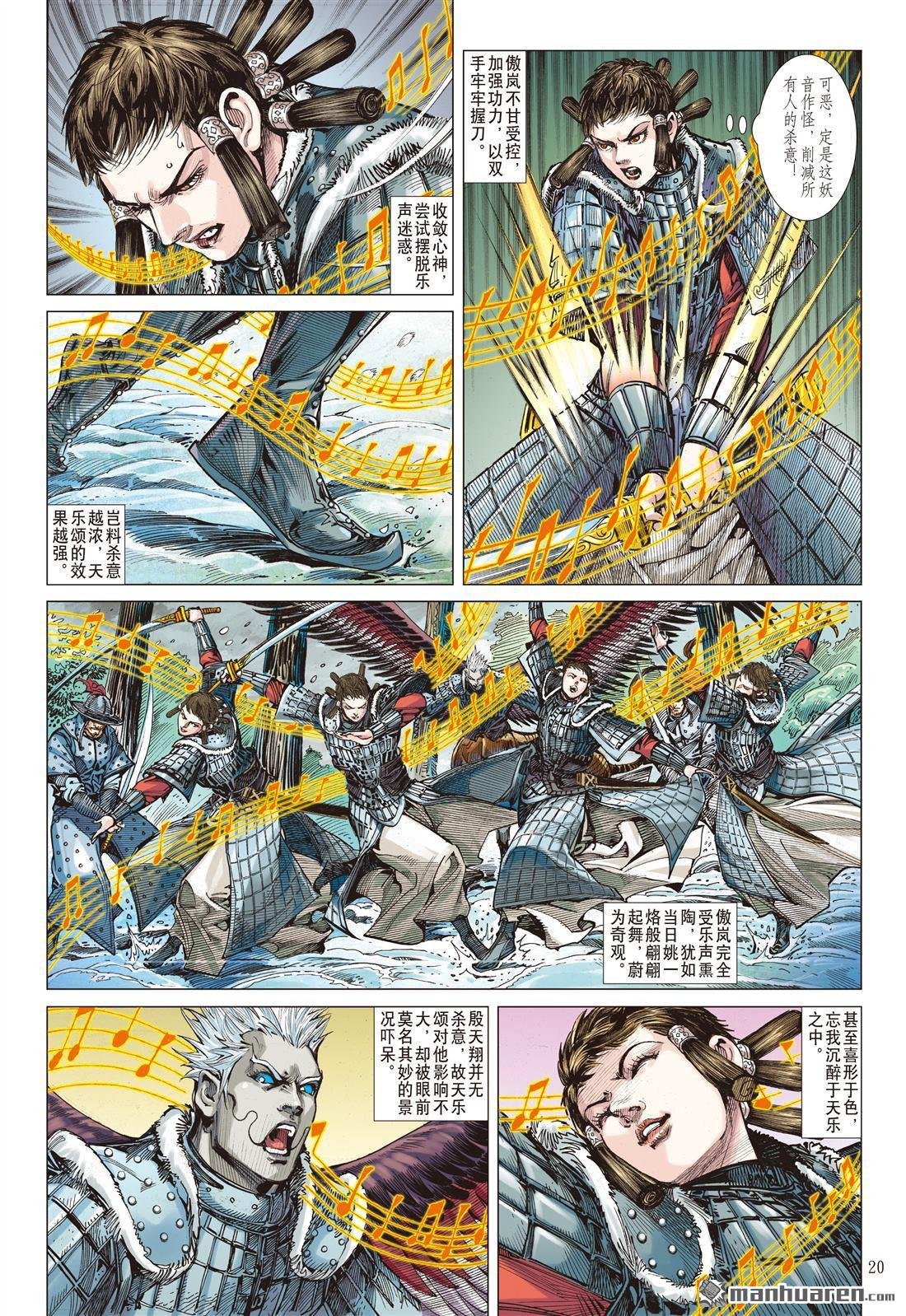 第690话 雷霆杀性九天惊（中）