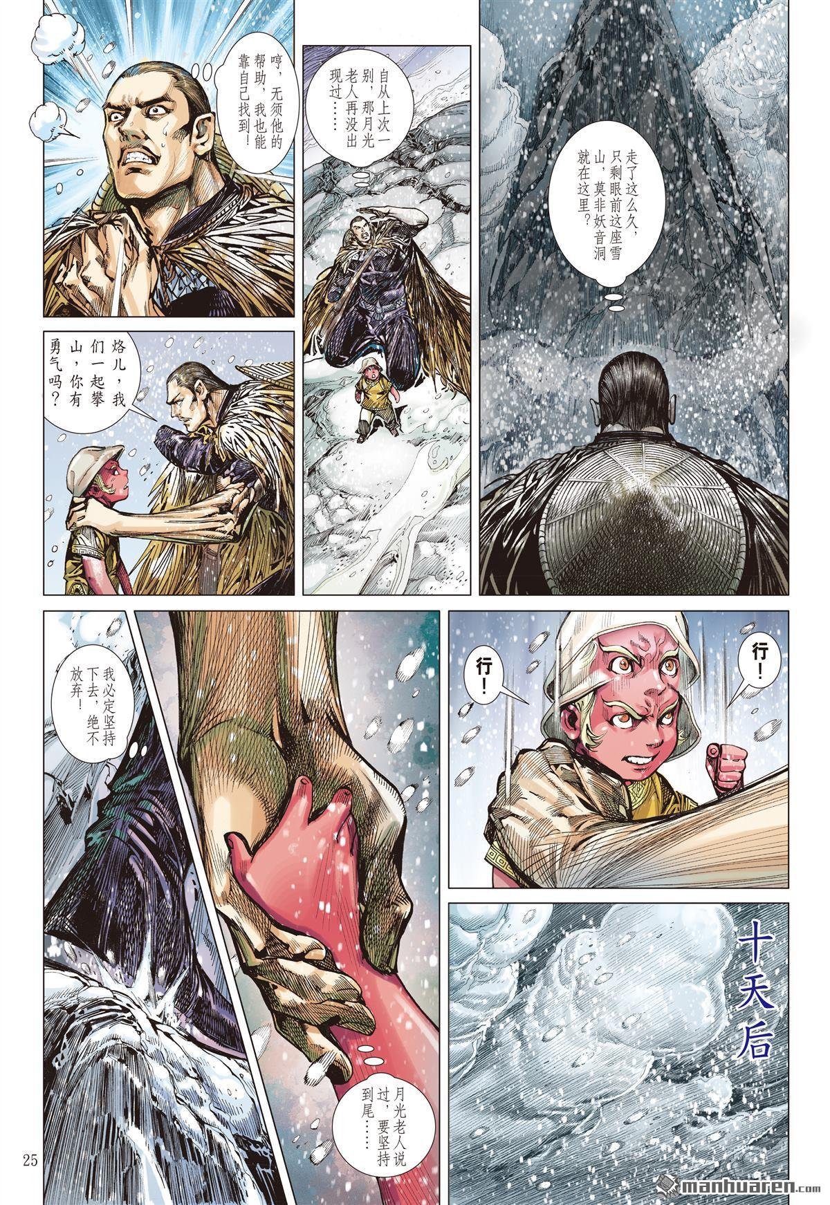 第691话 雷霆杀性九天惊（下）