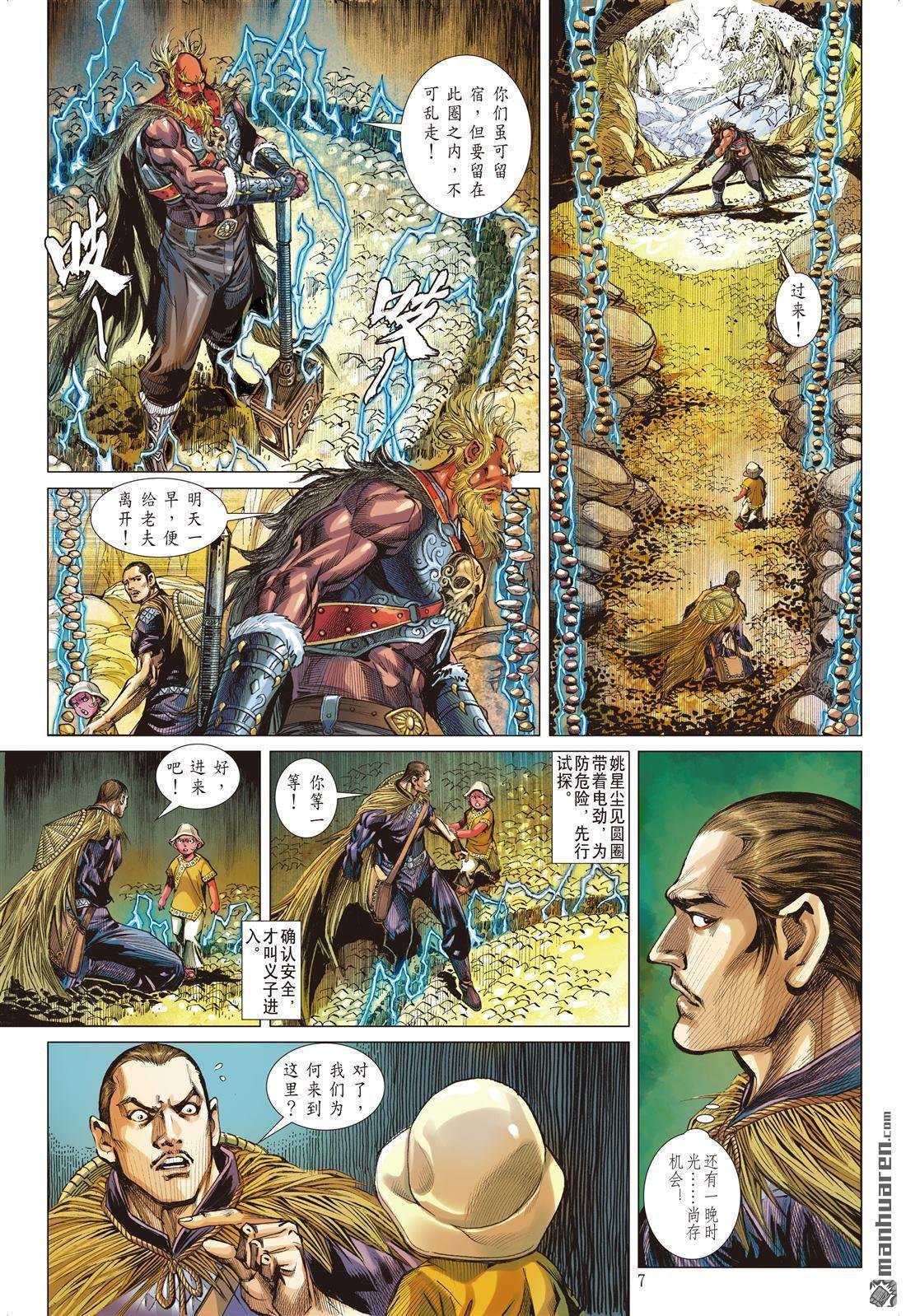 第692话 非常意外（上）