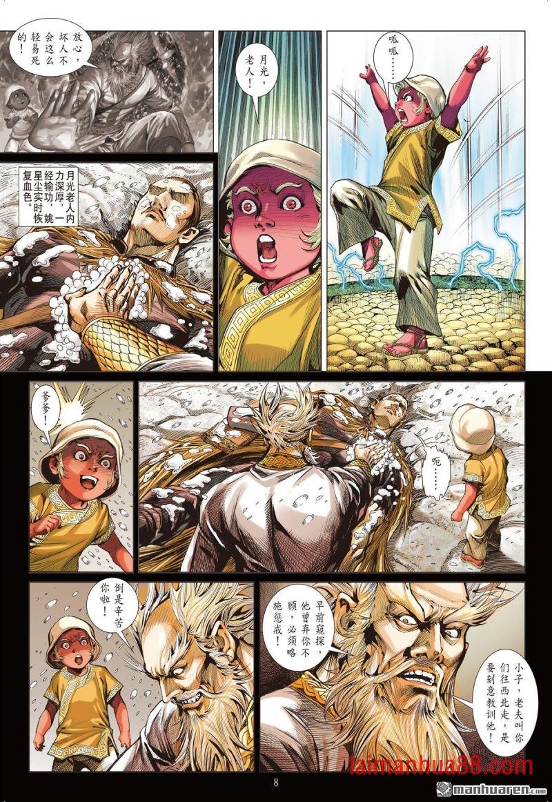 第692话 非常意外（上）