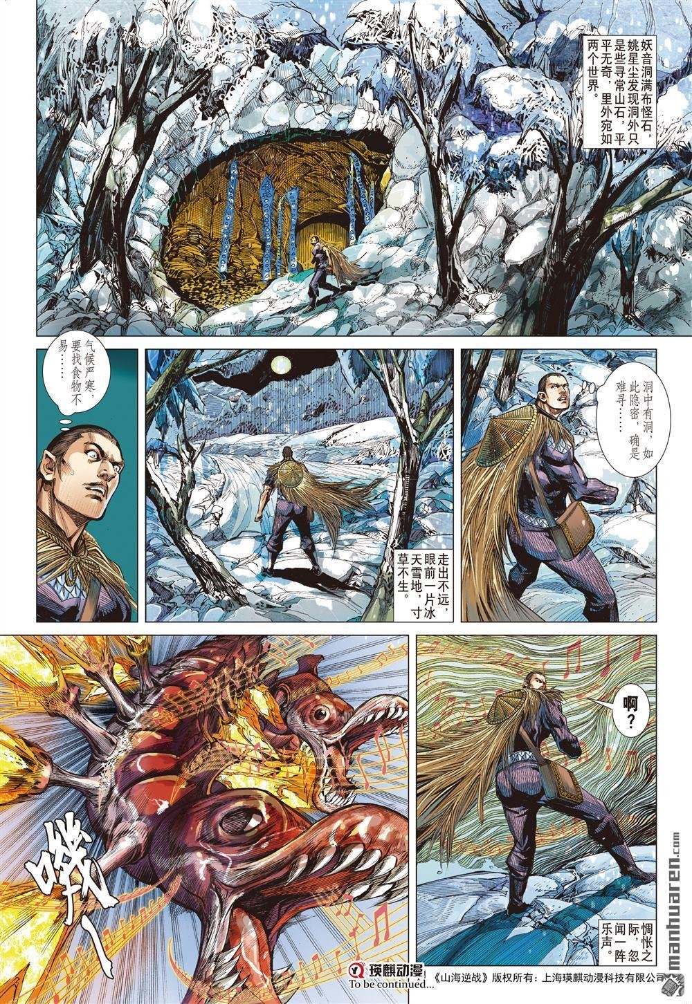 第692话 非常意外（上）