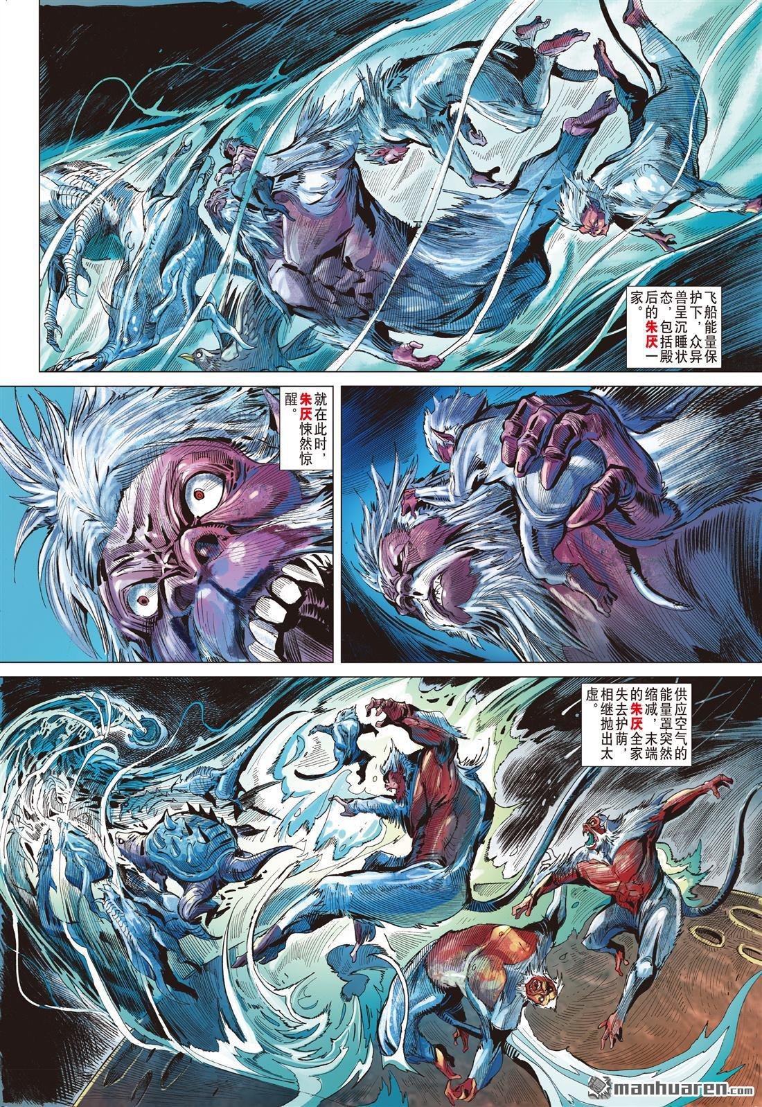 第694话 非常意外（下）