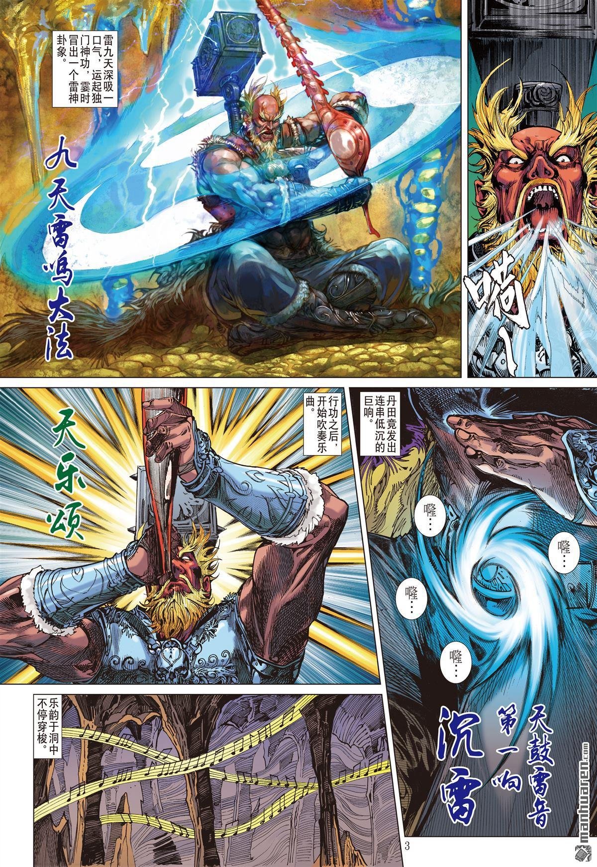 第695话 神心叵测・仁心遭祸（上）