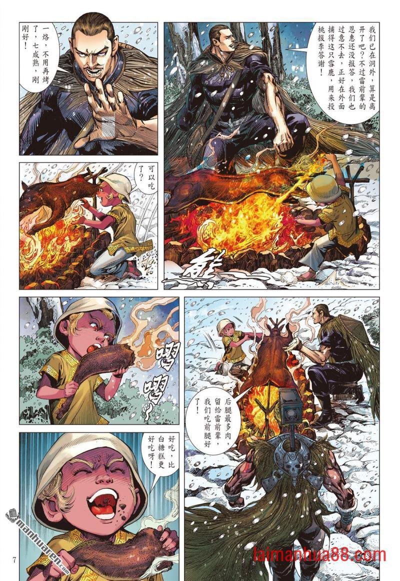 第695话 神心叵测・仁心遭祸（上）