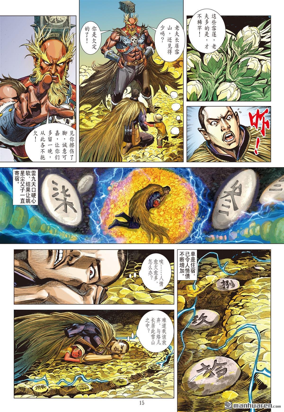 第696话 神心叵测・仁心遭祸（中）