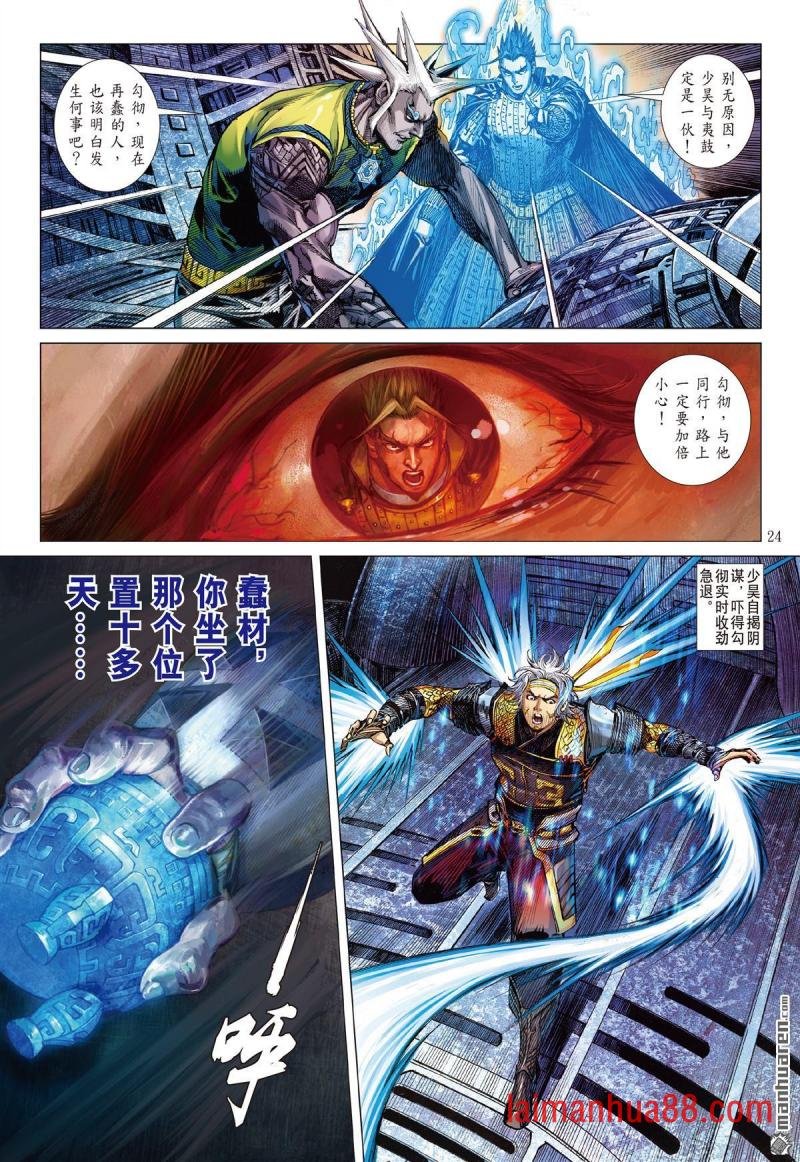 第697话 神心叵测・仁心遭祸（下）