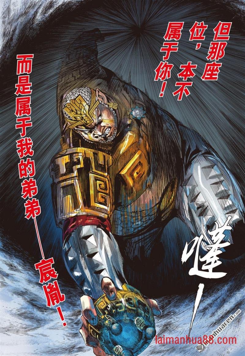 第697话 神心叵测・仁心遭祸（下）