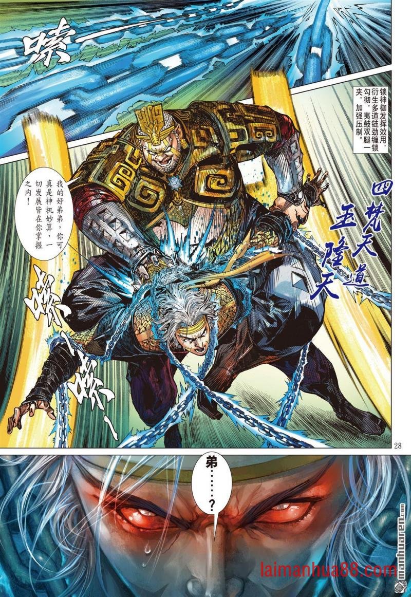第697话 神心叵测・仁心遭祸（下）