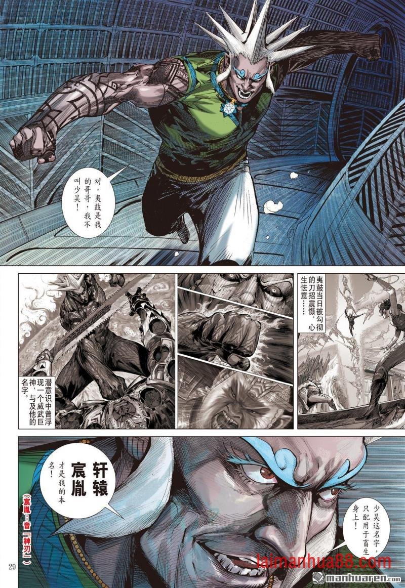 第697话 神心叵测・仁心遭祸（下）