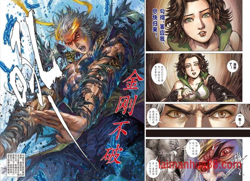 第698话 兄弟同谋（上）