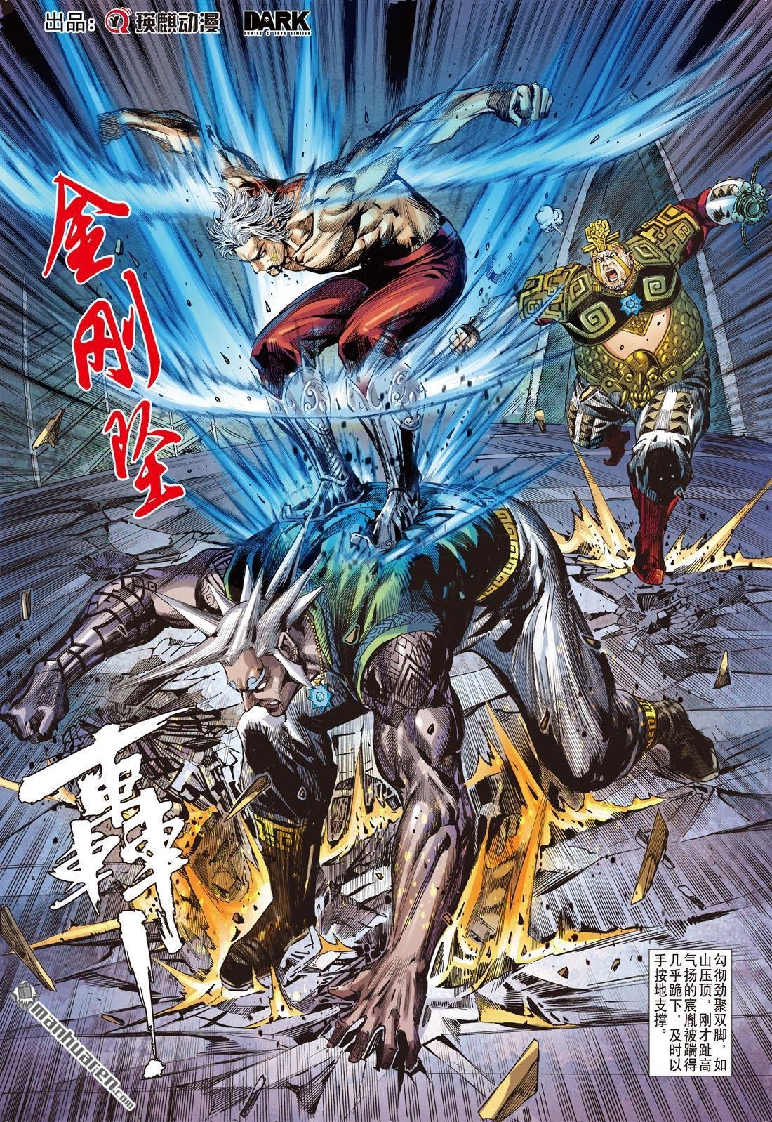 第699话 兄弟同谋（中）
